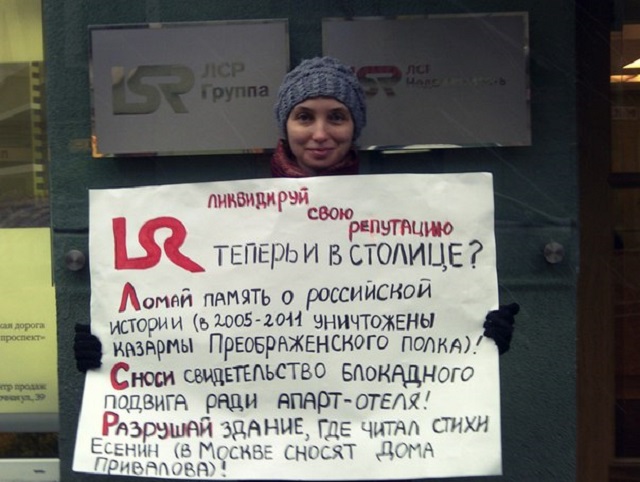В Москве и Санкт-Петербурге проходят акции протеста против сноса домов Привалова