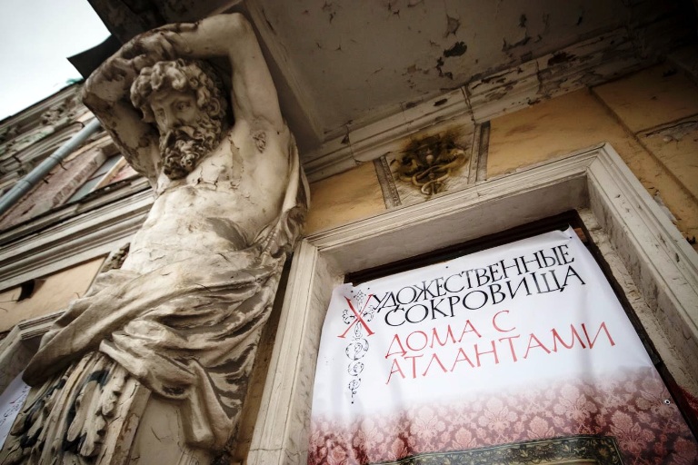 Вернисаж в Доме с атлантами