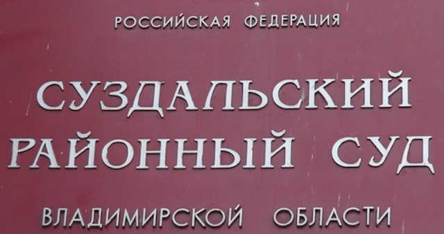 1 200 000. Приговор без разбирательства