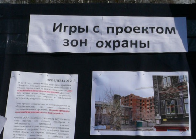 Томск: зоны охраны подгоняют под застройщиков 