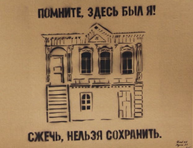 Самоотречение Томска