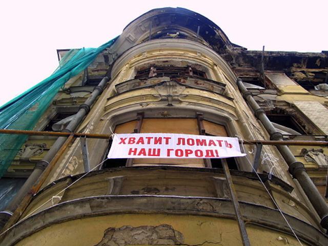 Госдума разрешила сносить Москву и Петербург