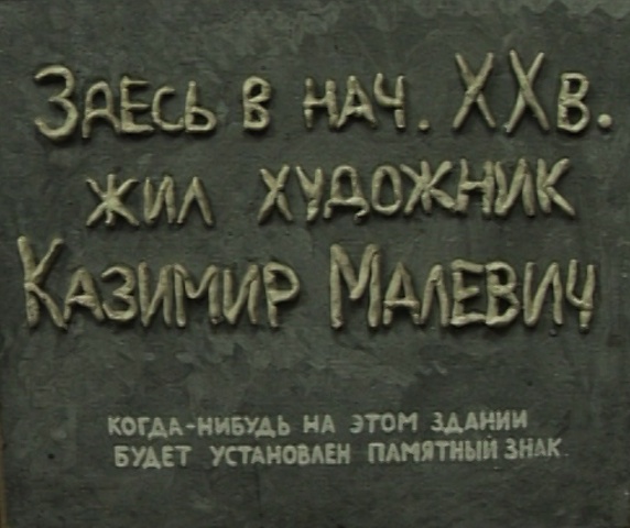 В Курске рухнул «Дом Малевича»