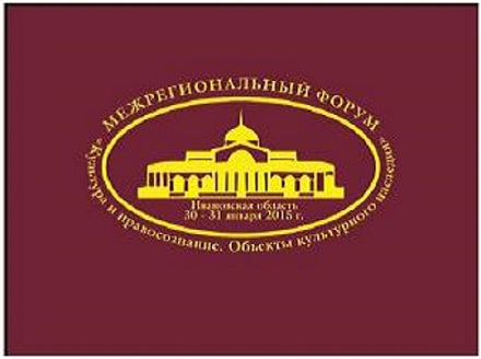 Кинешемский форум призвал госорганы публиковать документацию о реставрации памятников