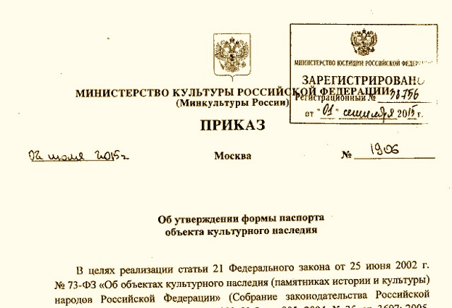 Велели паспорт показать