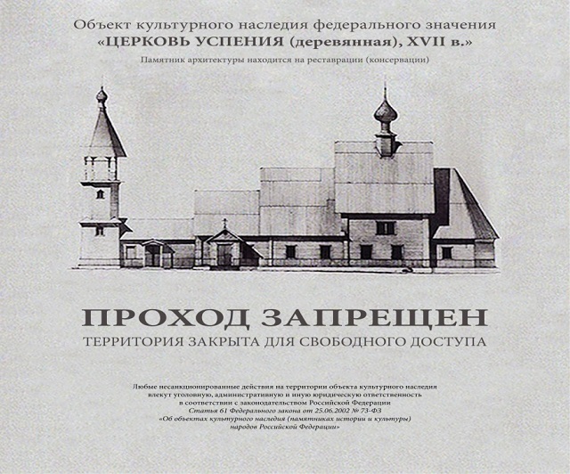 Ивановские памятники подчинились внутренней политике