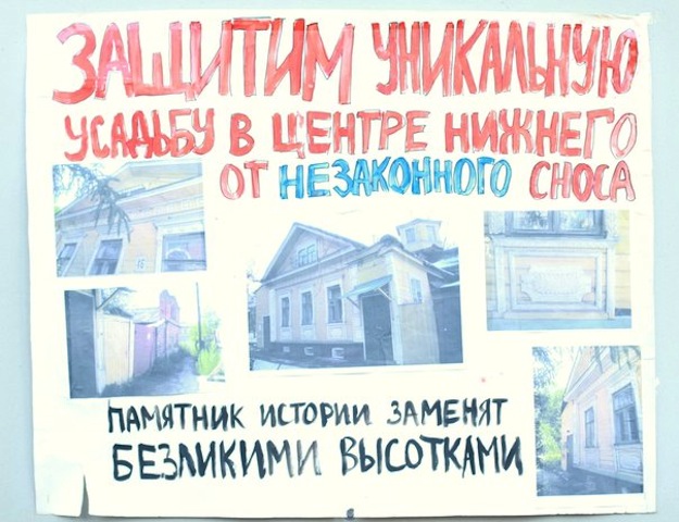 Нижегородское правительство не послушалось федеральных экспертов