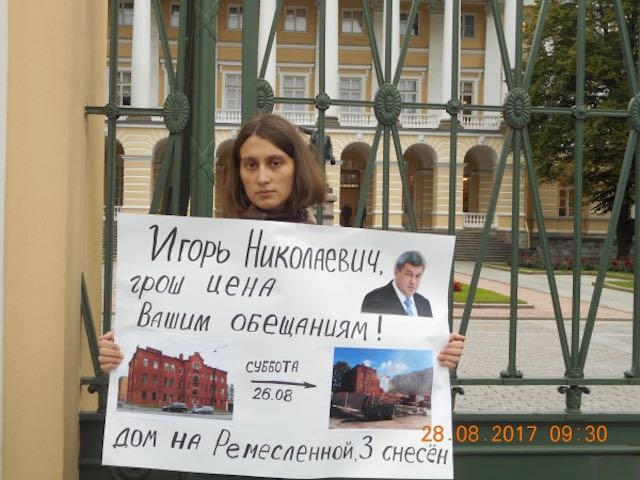 Санкт-Петербургское обострение