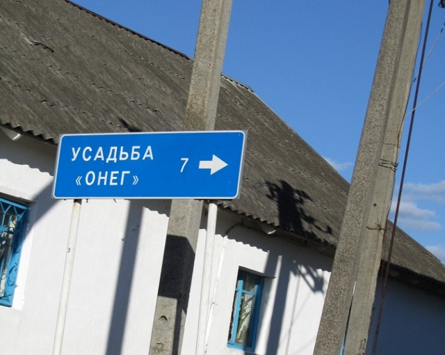 Проект возрождения рахманиновской усадьбы «Онег» представят в Сочи