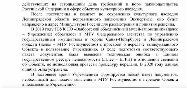 soborLO2021-2.jpg