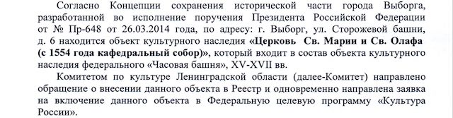 soborLO2018.jpg